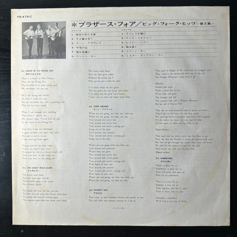 The Brothers Four ‎– The Honey Wind Blows (Япония 1965г.)