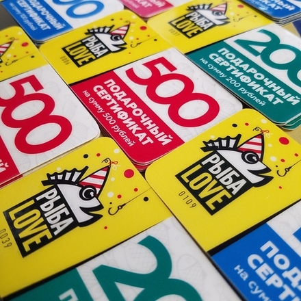 Подарочный сертификат на 200 р.