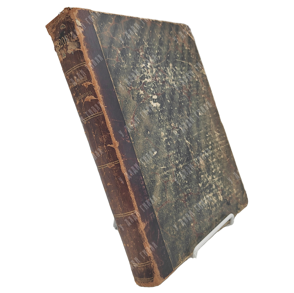 Песнь песней Соломона. – СПБ.: Пантеон, 1909.