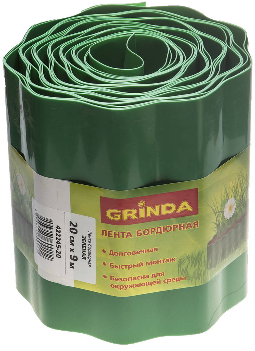 GRINDA 20 см х 9 м, зеленая, полиэтилен низкого давления, бордюрная лента (422245-20)