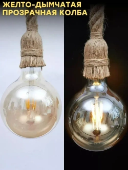 Лампочка филаментная большая, Е27, 12 Вт