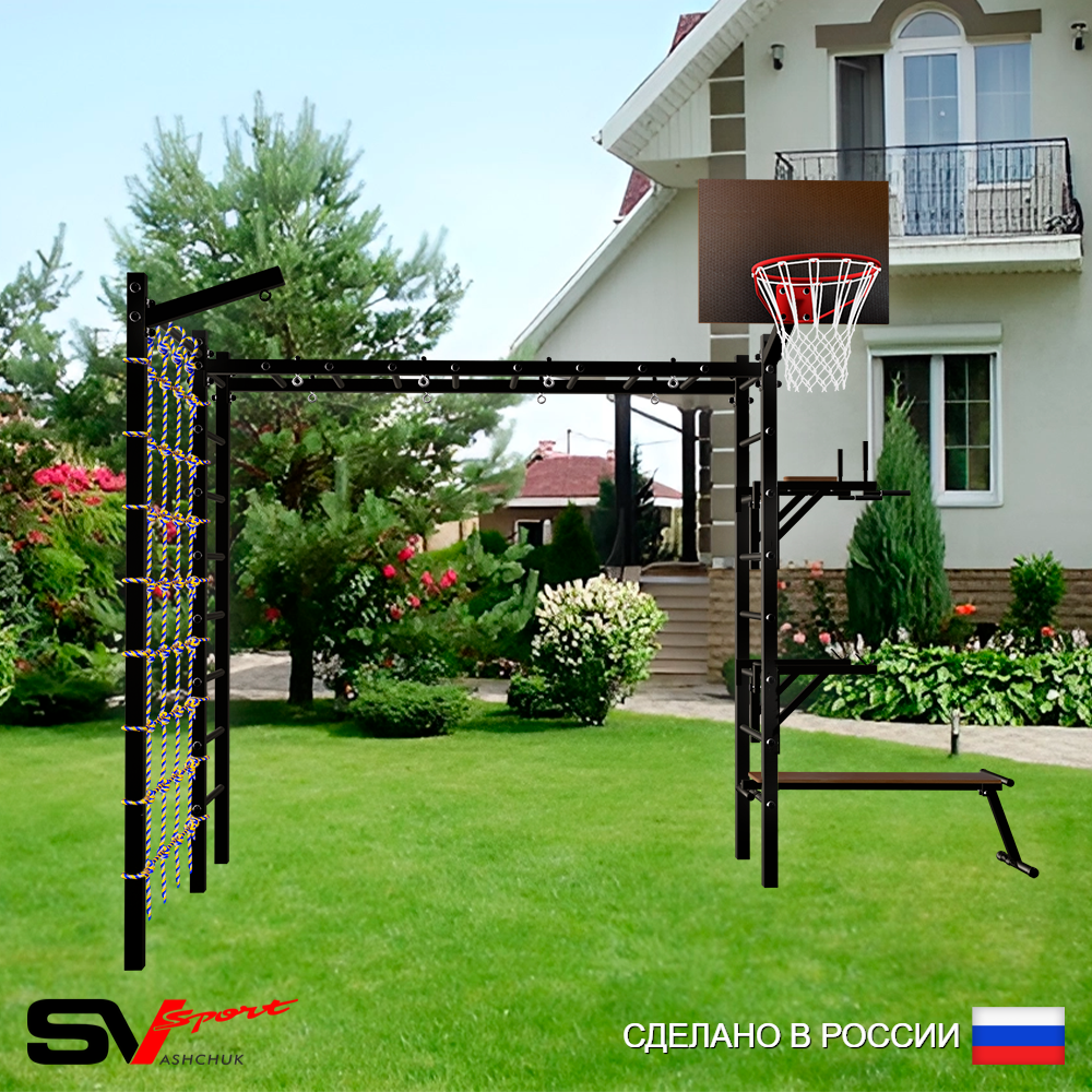 Уличная шведская стенка Sv Sport рукоход с комплектом турник прямой У5475К (Брусья/Стойка/Скамья/Щит баскет/Кронш бокс/Сетка)