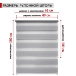 Рулонная штора - День-Ночь - Ткань: "Канзас" - цвет: белый