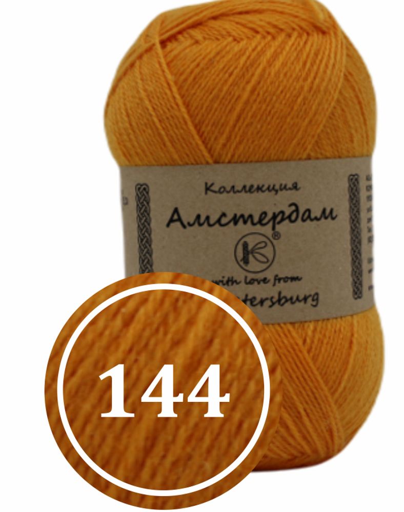 Пряжа смесовая &quot;Амстердам&quot; 100г (144)