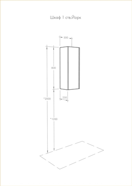 Шкаф пенал в ванную AQUATON Йорк