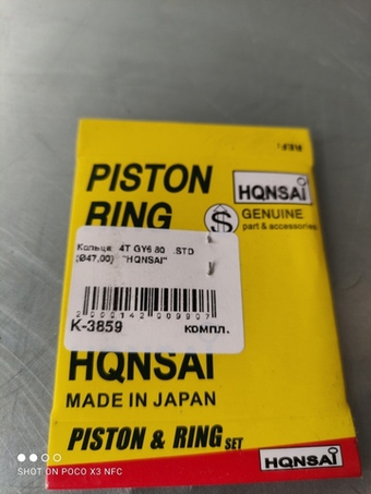 Кольца 4T китайский скутер 139QMB на 50 кубов (диам.39,00)