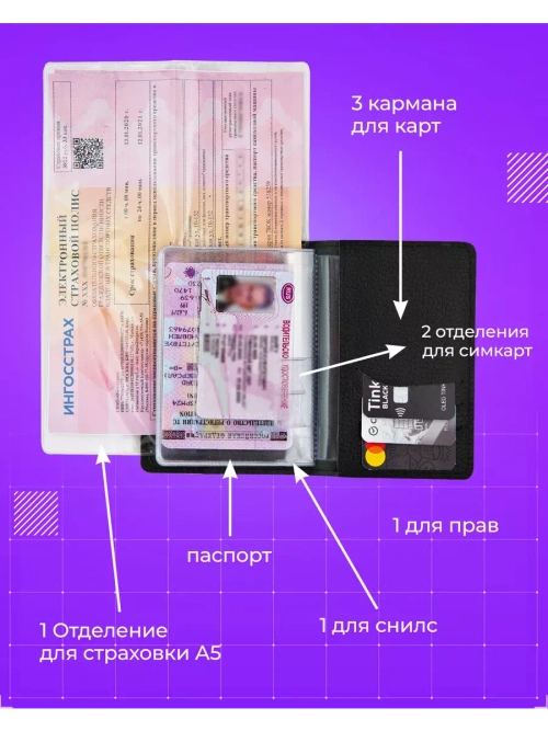 Обложка Хендай для паспорта и автодокументов кожаная