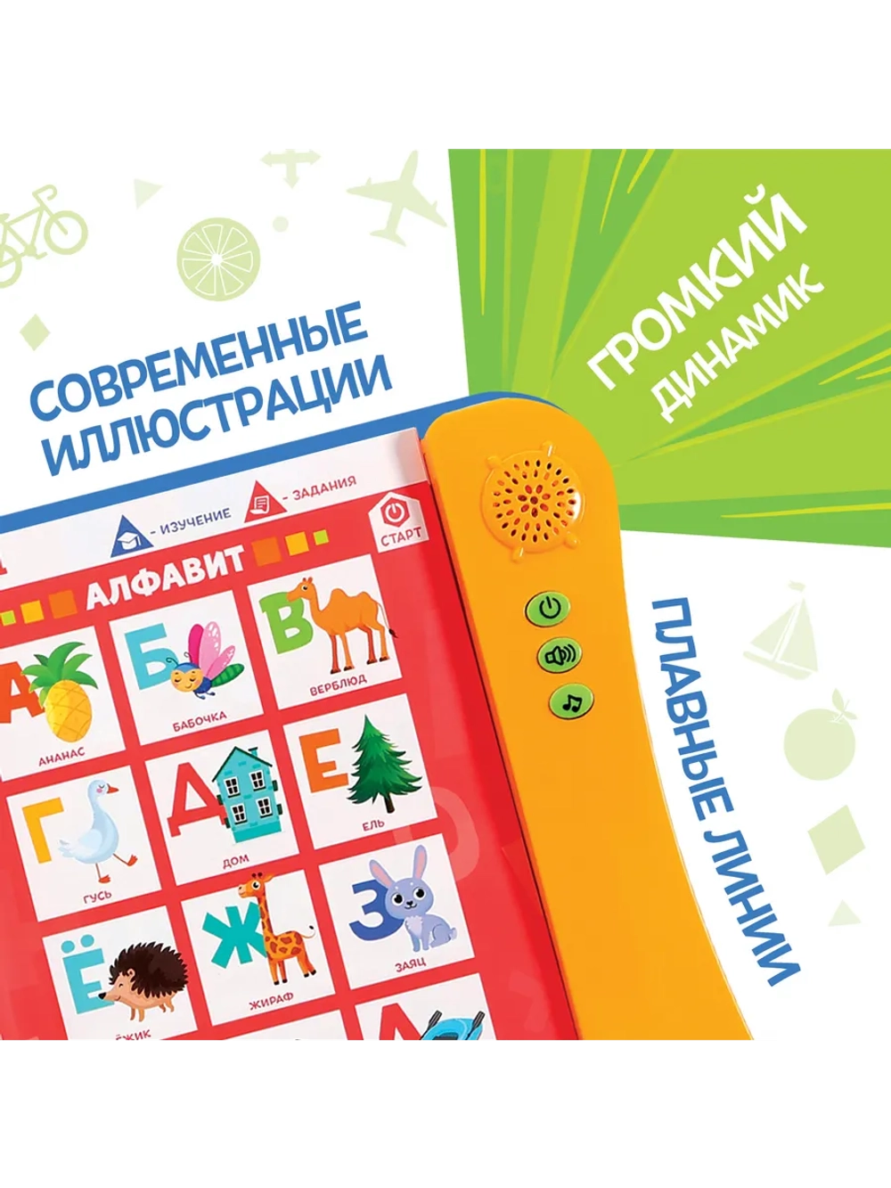 Говорящая книга