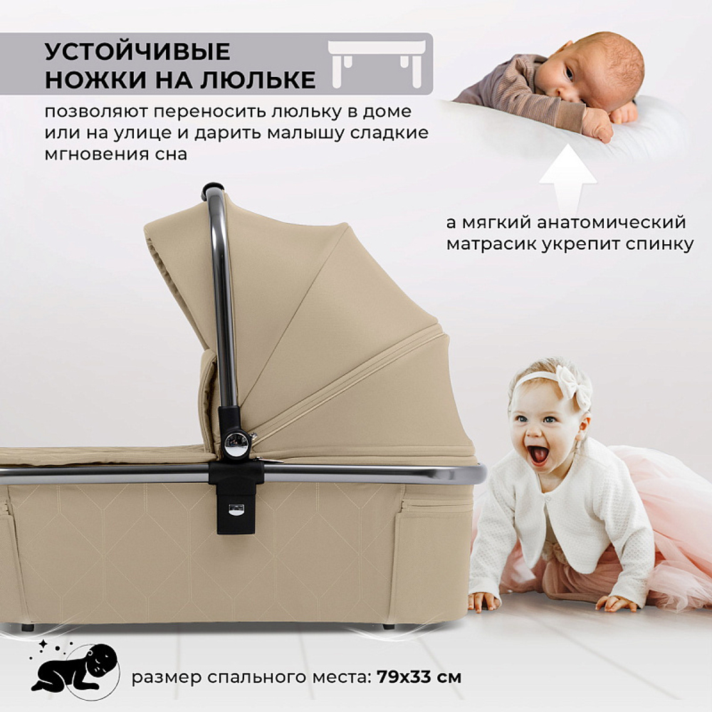 Детская коляска Sweet Baby Verde Silver 2 в 1 427450 Beige