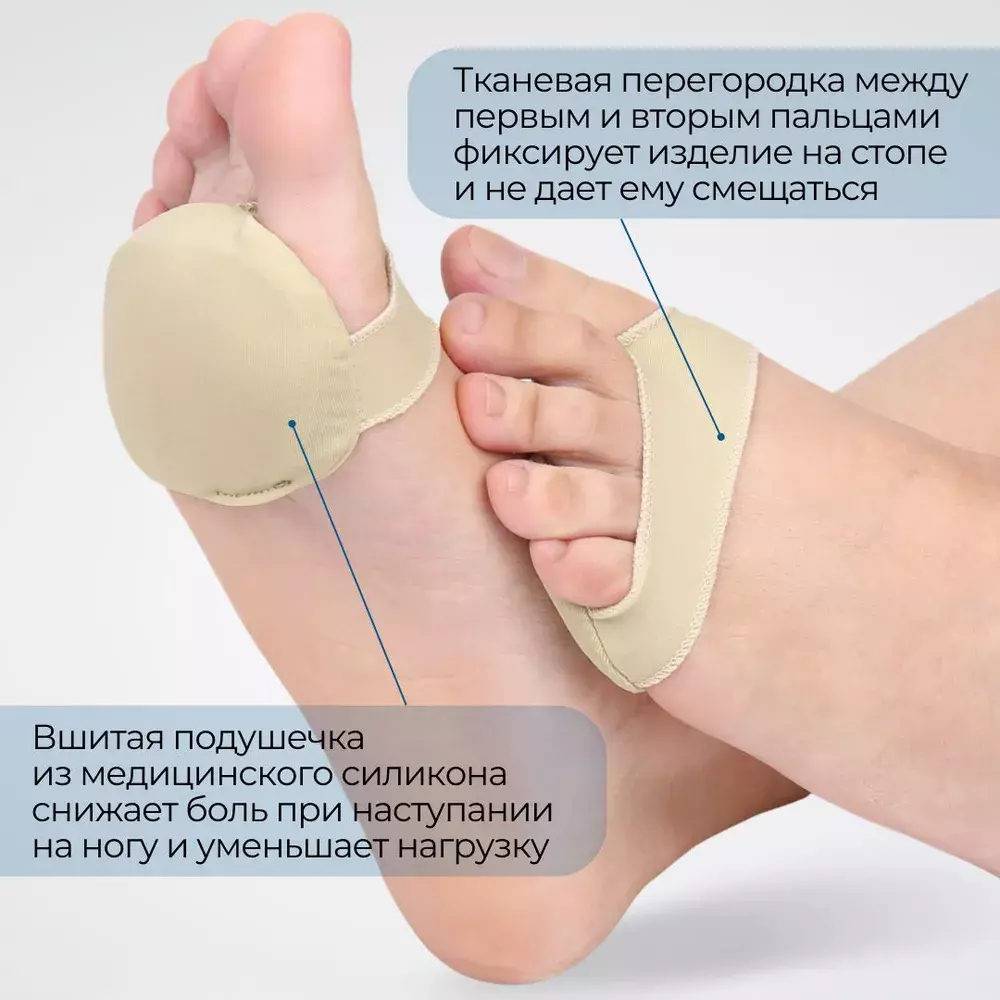 Гелевые подушечки на тканевой основе с разделением большого и второго пальцев стопы, телесный цвет, 2 шт.