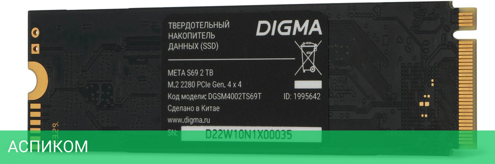 SSD диск Digma Meta S69 M.2 2280 2TB (DGSM4002TS69T)