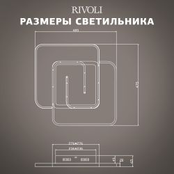 Светильник потолочный светодиодный Rivoli   6102-103 LED 3950К - 4400К 91 Вт модерн с пультом