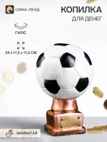 Копилка "Кубок мяч" 29х19х19см