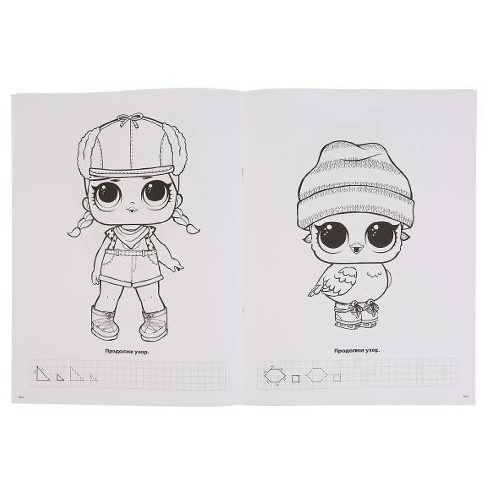 286343/Умка.Лол (первая раскраска А4) 214х290 мм. 16 стр/1