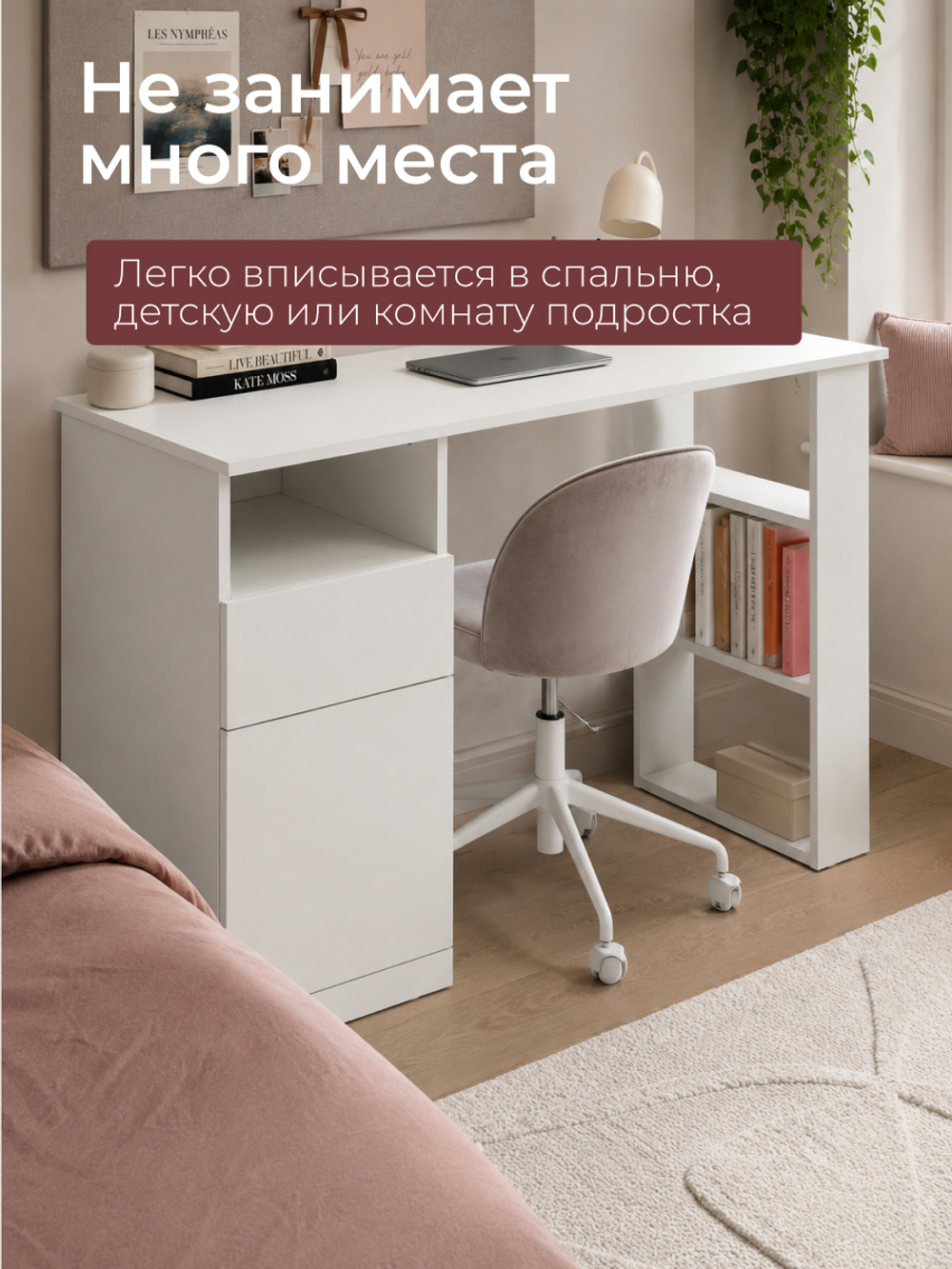 Стол компьютерный 112х45х75, Марм, письменный, парта для школьника, детский, белый с ящиком