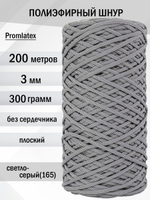 пэш-3-200-светло-серый(165)