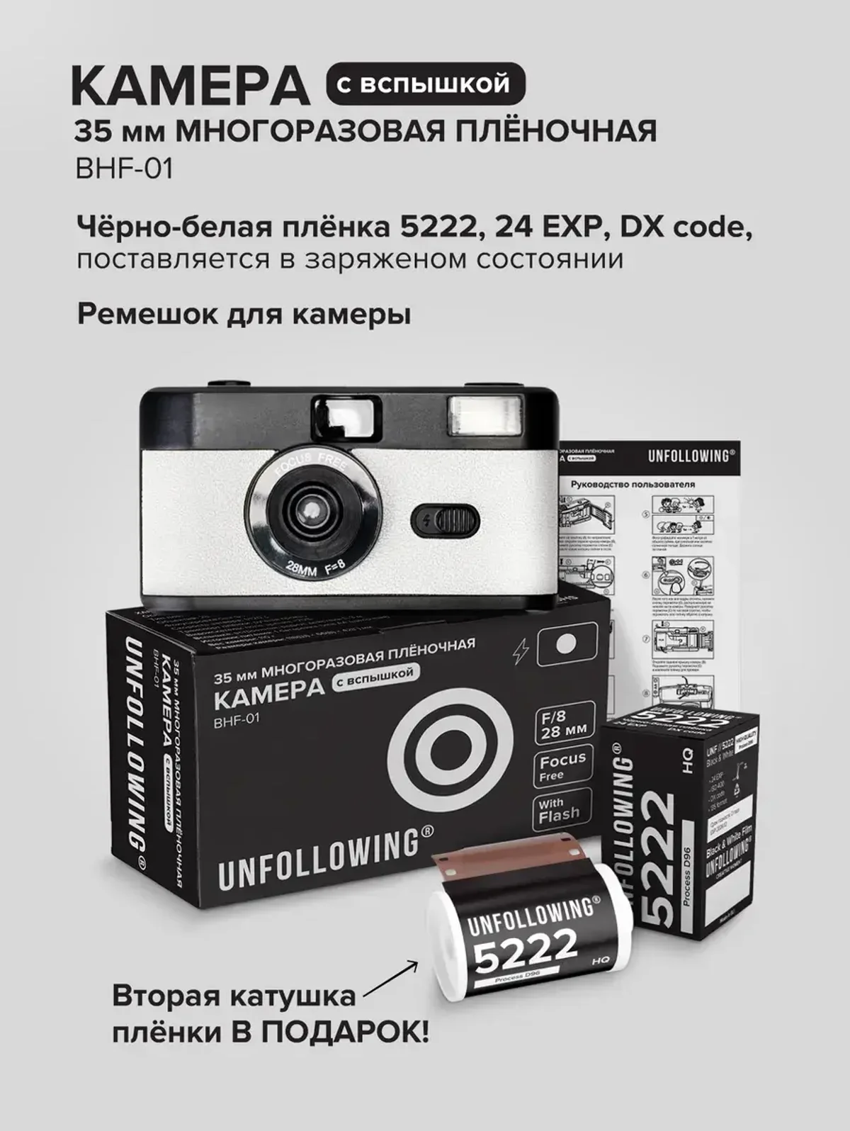 Фотоаппарат пленочный