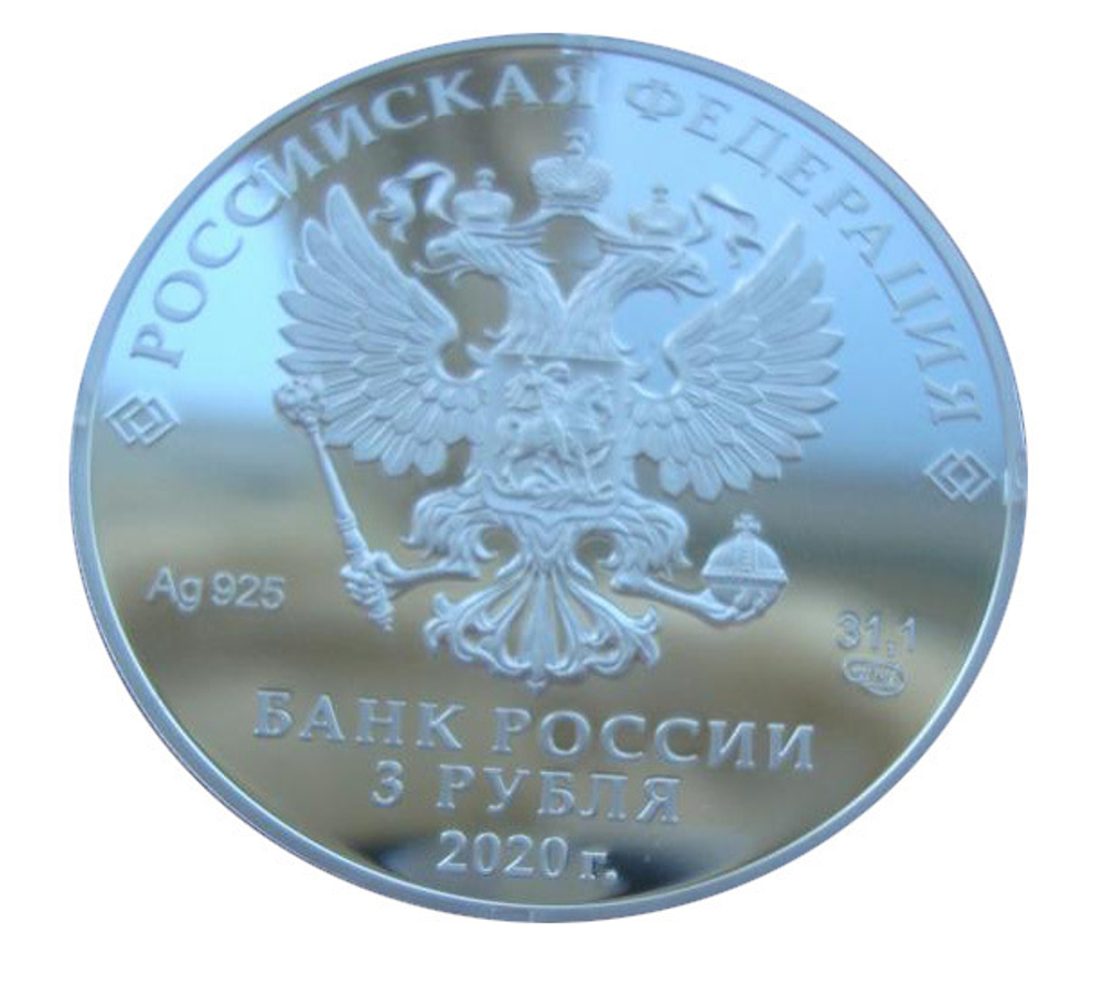 3 рубля 2020 Полярный волк Сохраним наш мир СЕРЕБРО