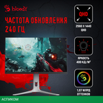 Монитор Bloody MN272Q светло-серый