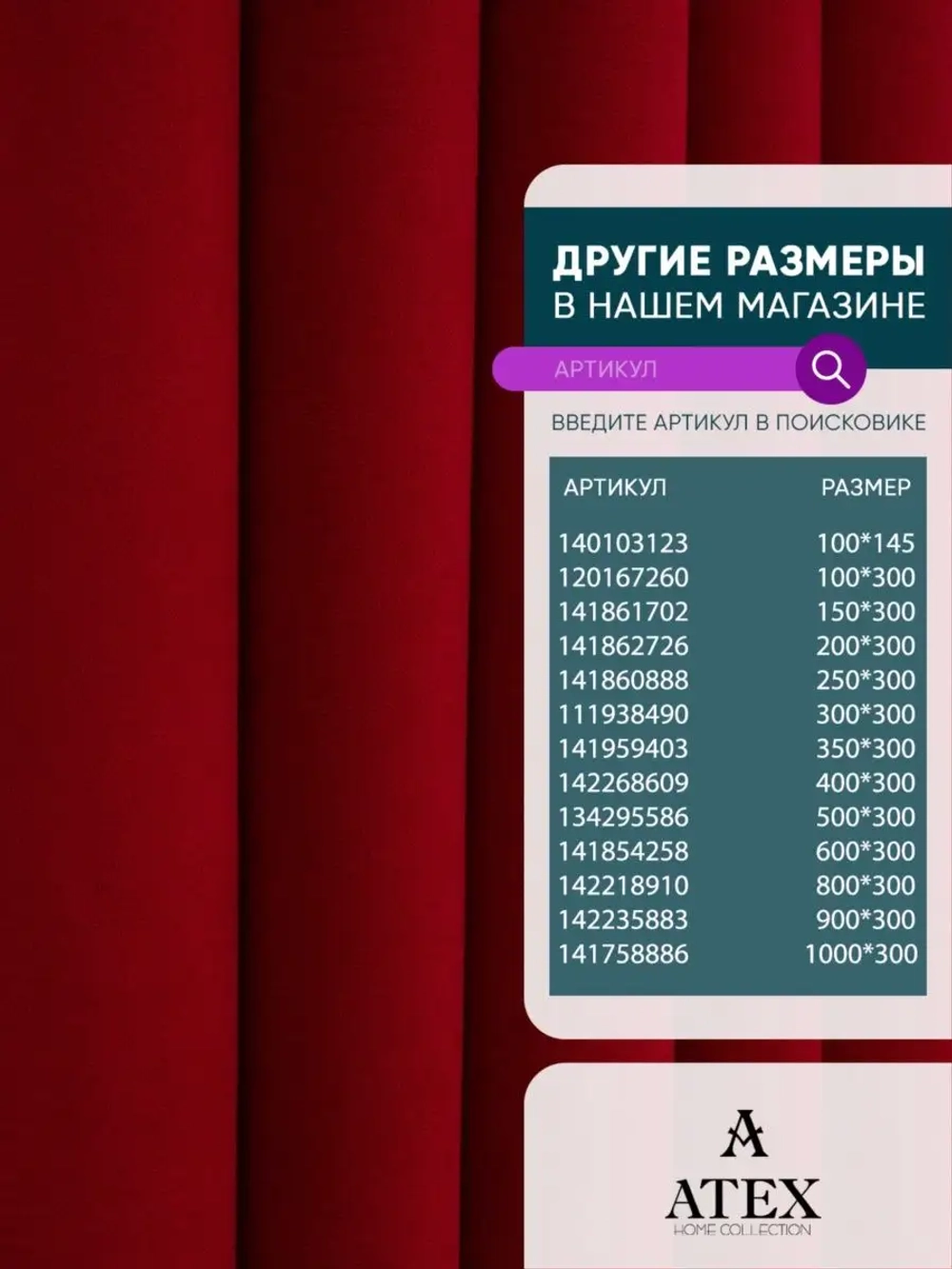 Ткань Канвас для рукоделия штор