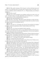 Психотерапия - это не то, что вы думаете