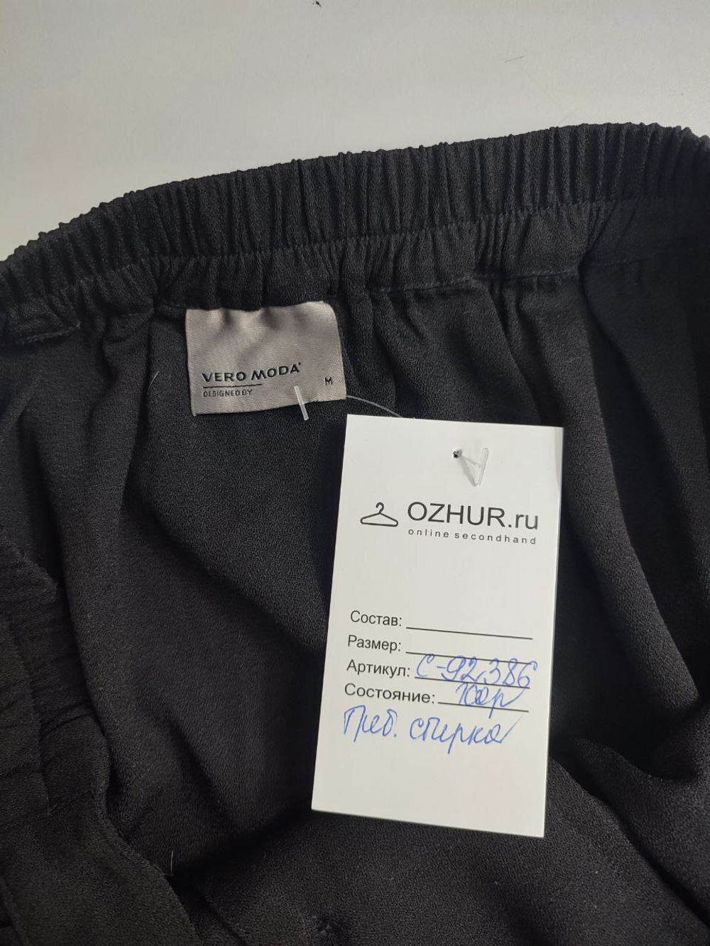 Юбка Vero Moda базовая 46 размер