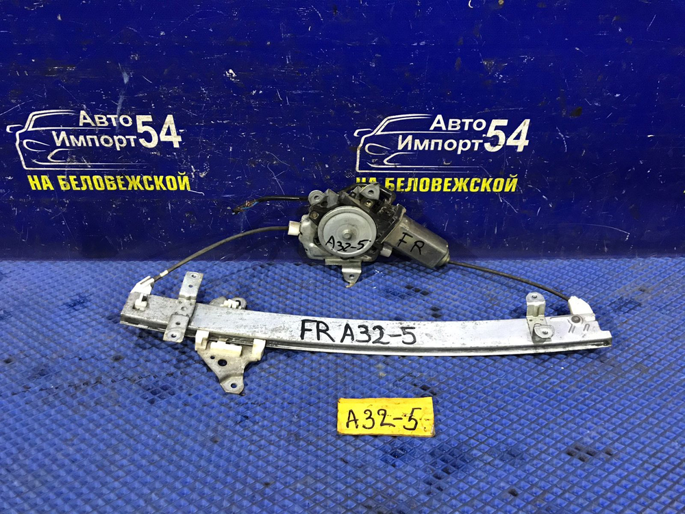 Стеклоподъемник передний правый NISSAN CEFIRO 1997