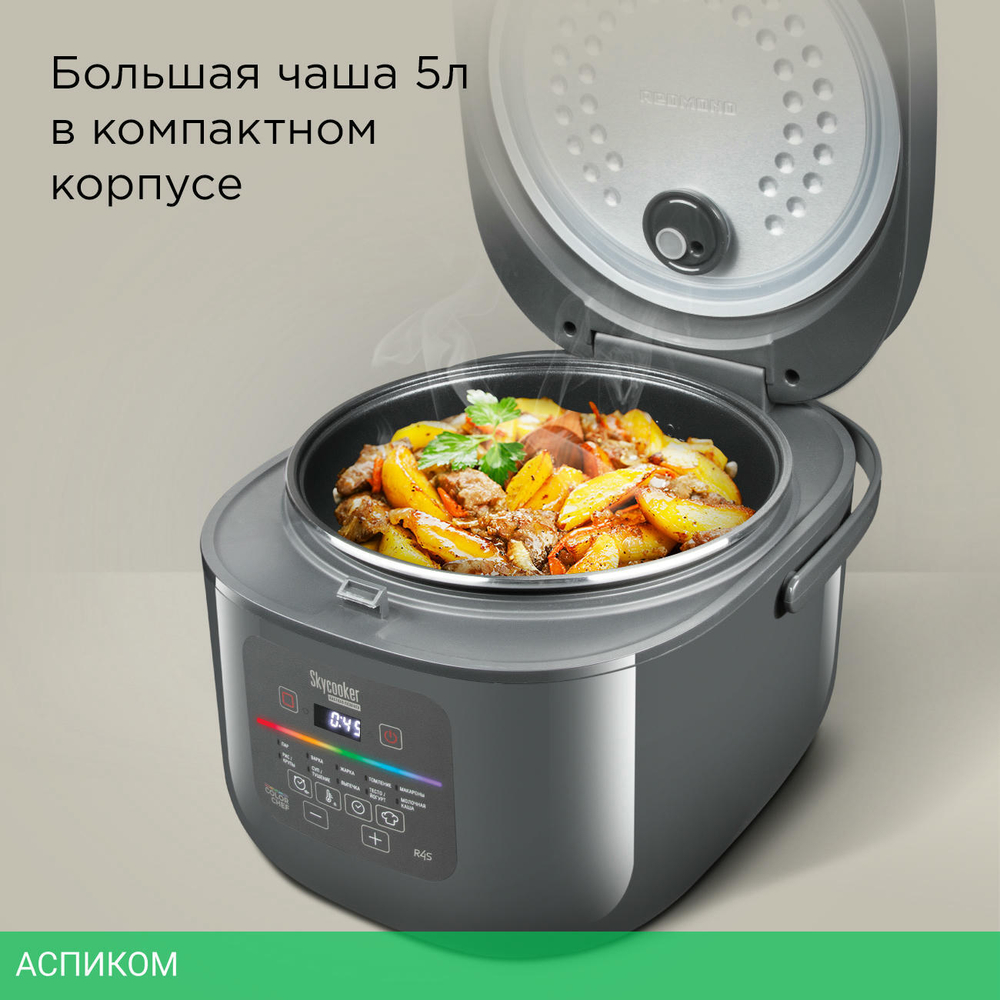 Мультиварка Redmond MC100S серый