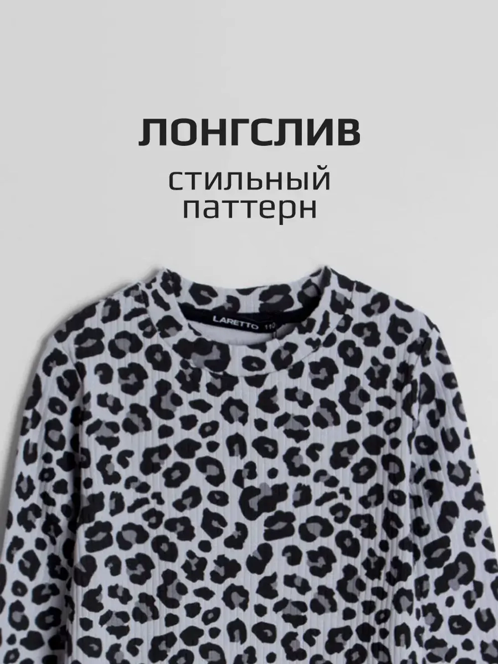 Лонгслив для девочки хлопок