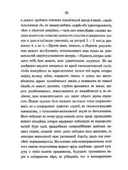 Позитивная философия и сверхчувственное бытие. Том 1, 2 | Епископ Никанор