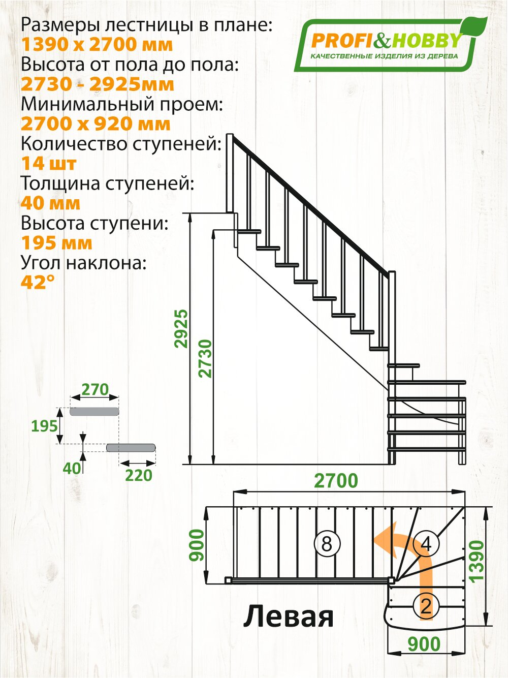 Лестница на второй этаж К-001м/1 Левая под покраску