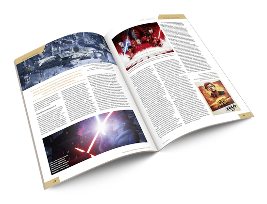 Журнал Мир фантастики №193 (декабрь 2019)