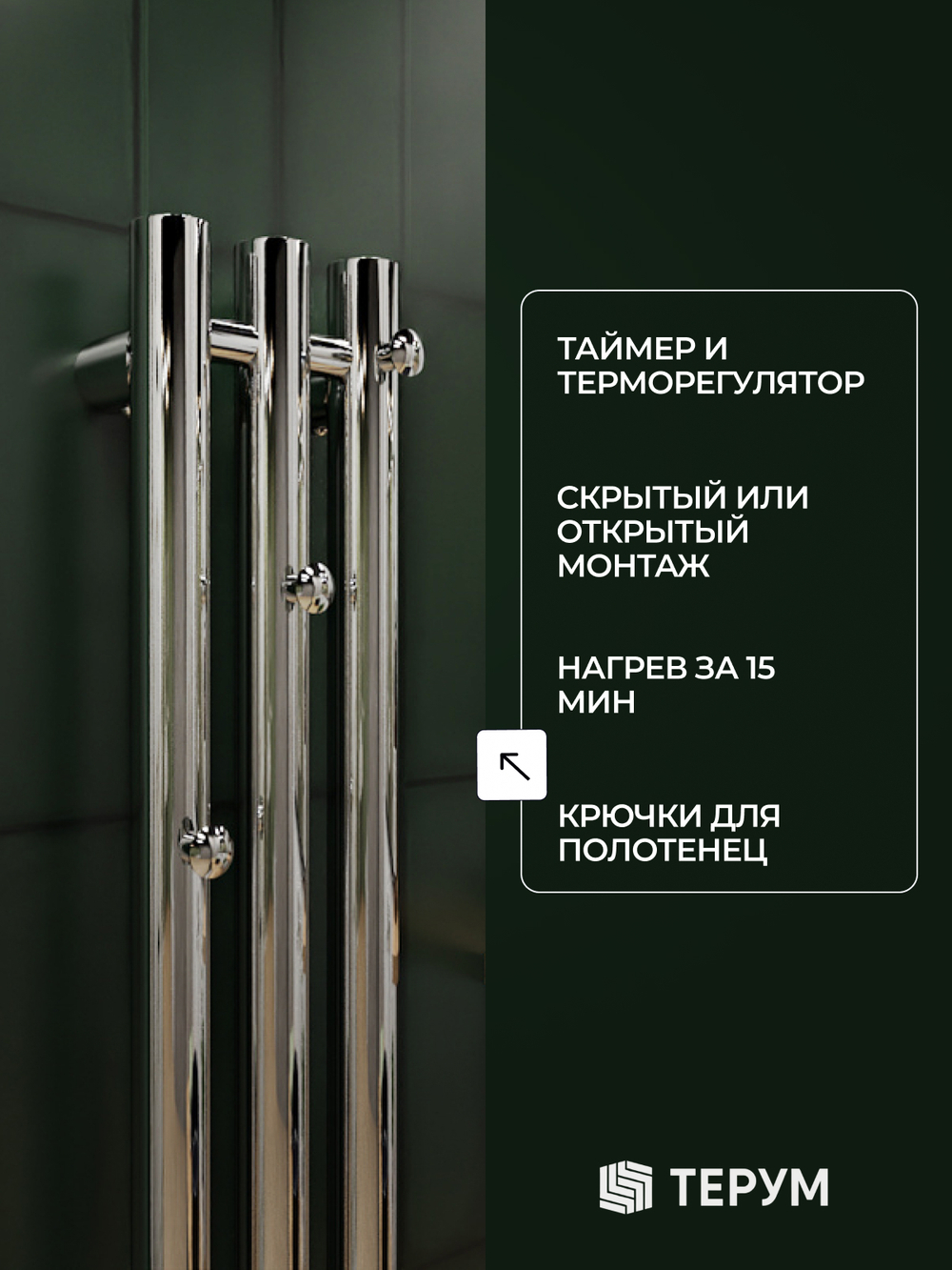 Полотенцесушитель Марко 3 120х13 хром