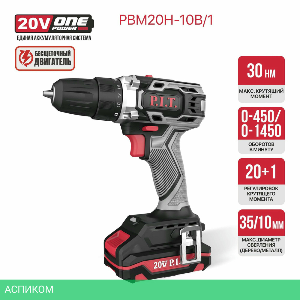 Дрель P.I.T. PBM20H-10B