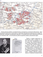 Прялочные росписи Новгородской губернии конца ХIХ – начала ХХ века. Угловская. Новотроицкая. Тёсовская. История. Техника. Современность