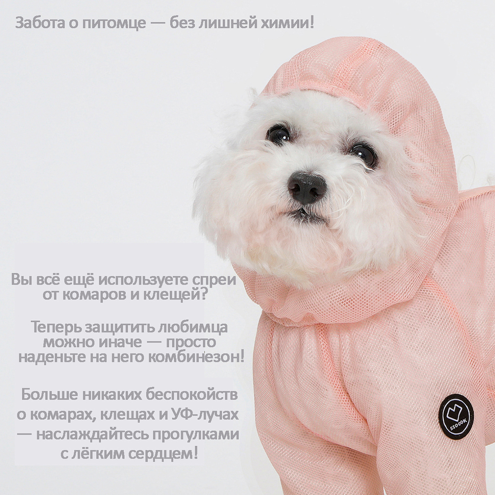 042 Летний костюм "Сетка с молнией" ДЕВОЧКА - защита кожи от ультрафиолета/ шерсти от насекомых, клещей, веток/пыли - SSOOOK Girls