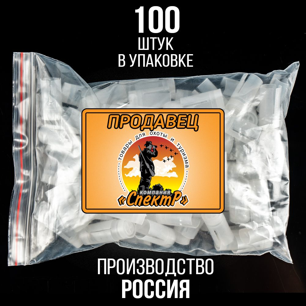 Пыж-контейнер"Барс"/20 калибр, уп 100шт (СКВ-ШАХ)