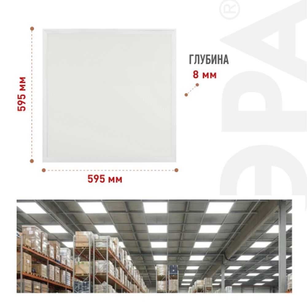 Светодиодная панель ЭРА SPL-510-W-65K-040 40Вт 6500К 595x595x8 белая без драйвера с ушками ультратонкая | Панели с внешним драйвером