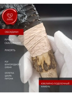 Гравировка змея Мамба 31 см (под заказ)