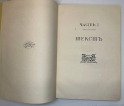 Аплаксин А.П. Казанский собор 1811-1911. Историческое исследование о соборе и его описание. 1911 г.