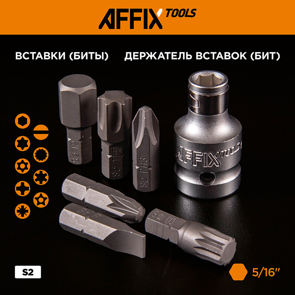 AFFIX (AF01215C) Набор инструментов универсальный, 216 предметов