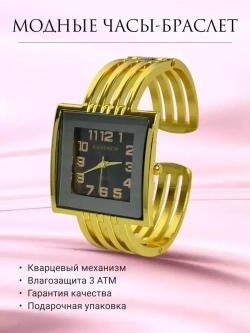Часы-браслет кварцевые CANSNOW, золотистый W8150-01