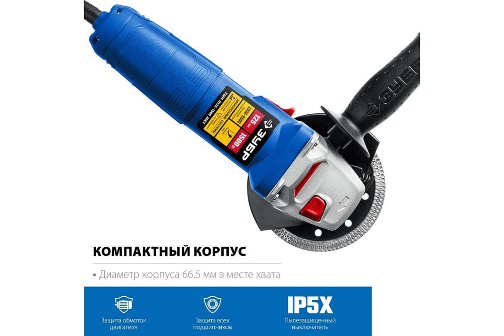 Углошлифовальная машина ЗУБР Профессионал УШМ-П125-1500 ЭПСТ
