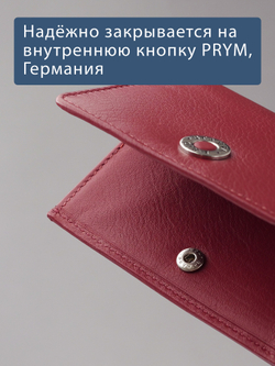 551 R - Футляр для карт и визиток с RFID защитой
