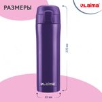 Термокружка 470 мл из нержавеющей стали SUS304, царский фиолетовый матовый, LAIMA, 608825