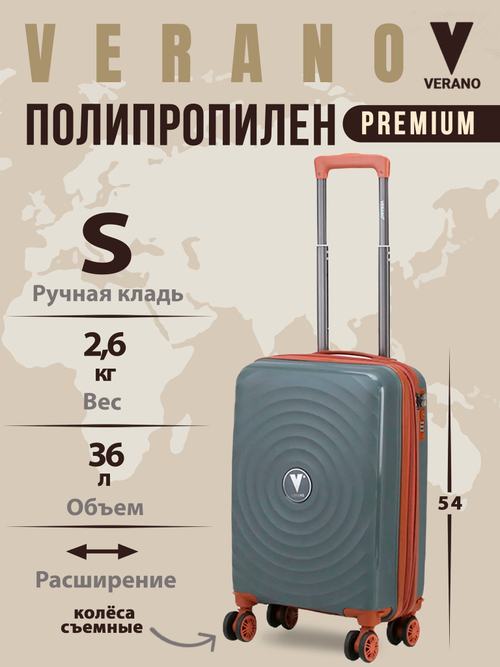 Чемодан мини "Verano" из полипропилена, съёмные колёса