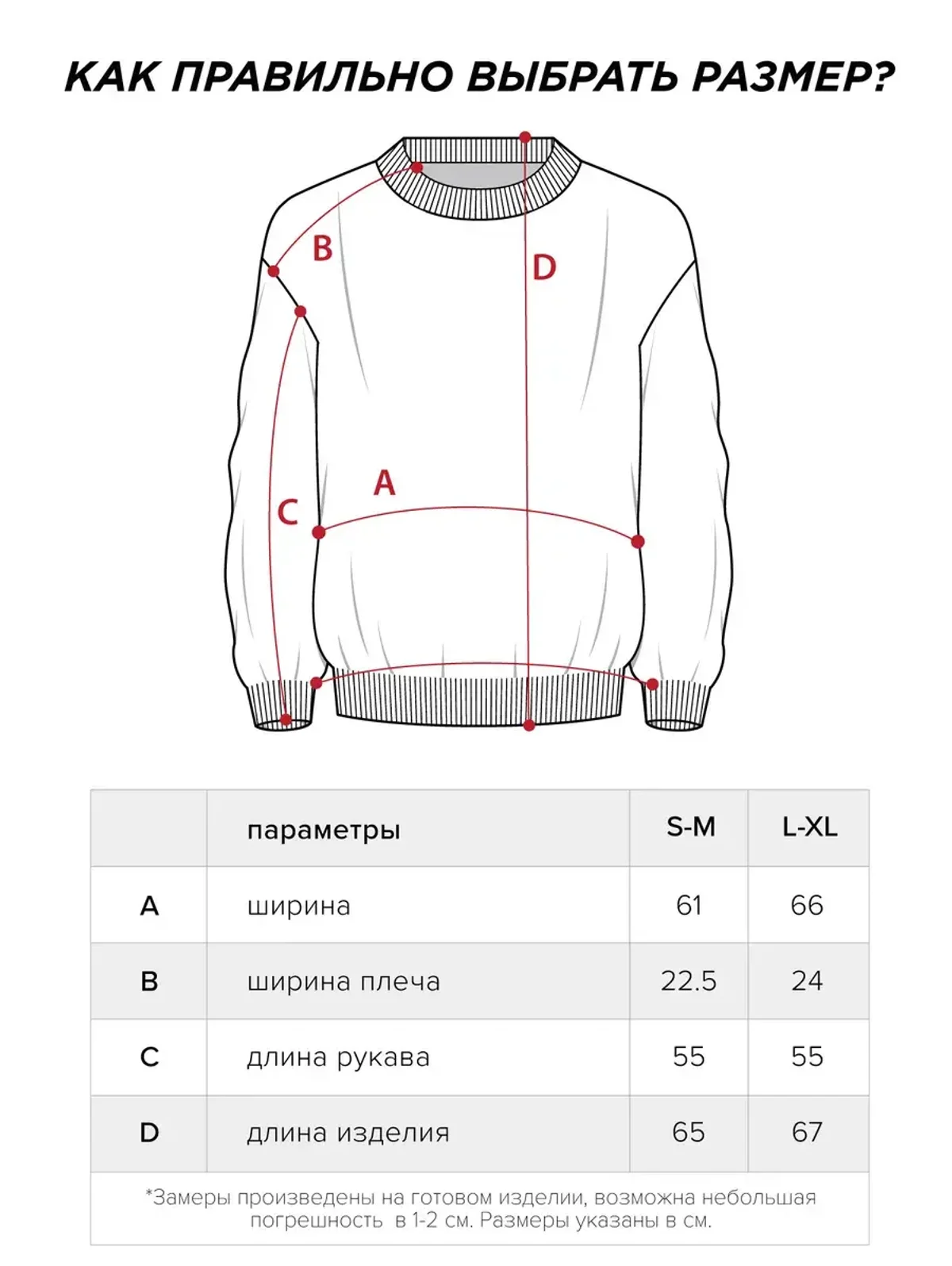 Свитер шерстяной оверсайз