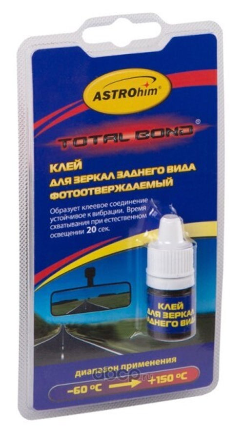 Клей для зеркал задн. вида 2 гр фотоотверждаемый (ASTROhim)