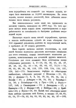 Спутник пчеловода, или Руководство к ведению пасеки | А.-Д. Кук
