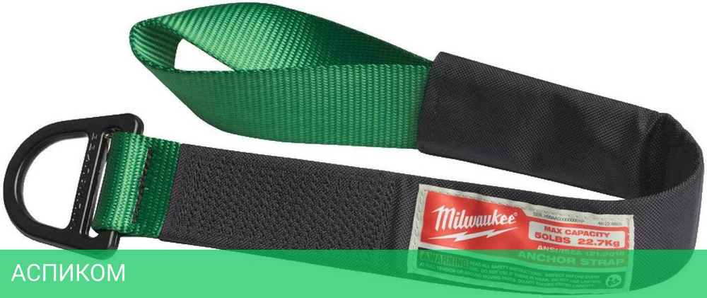 Строп Milwaukee 4932472105
